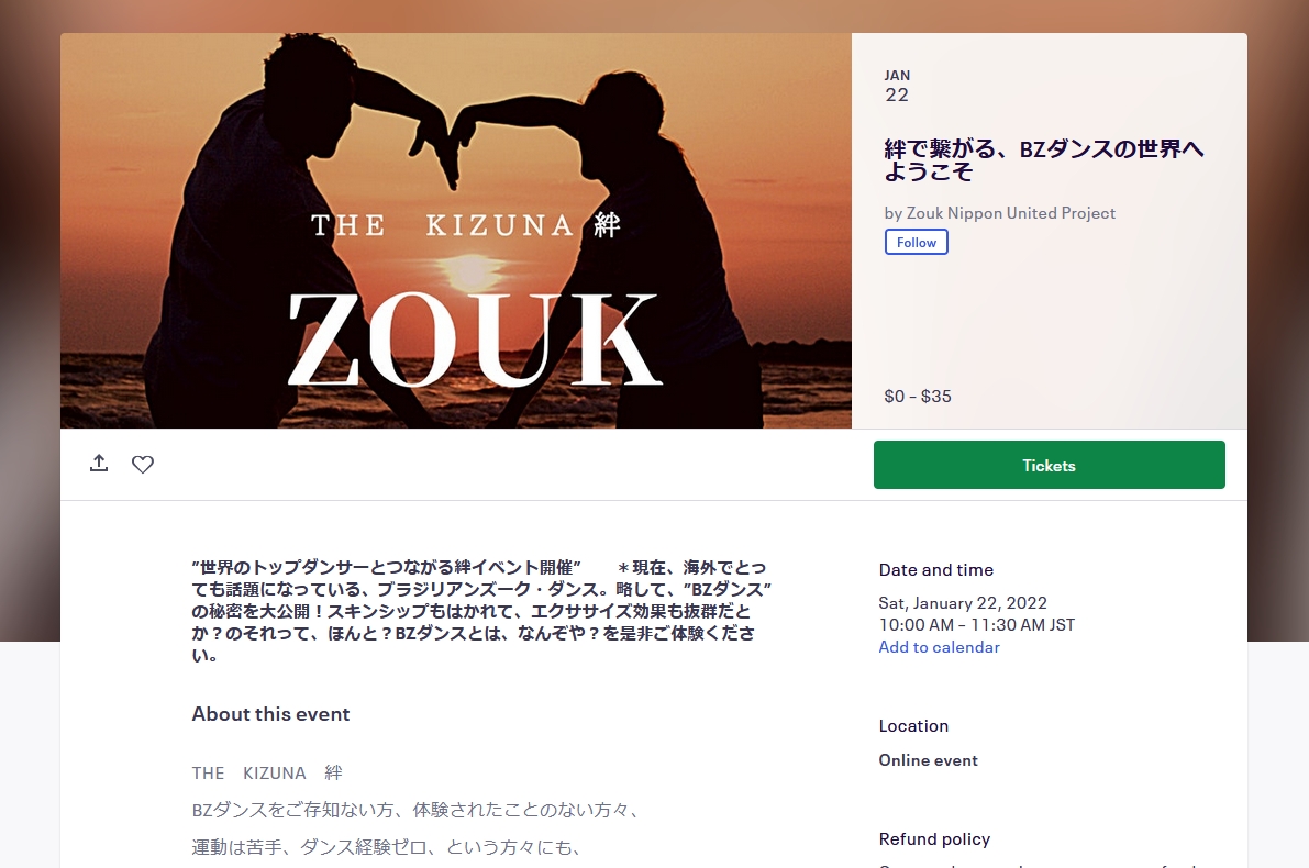 日本時間１月２２日（土）１月２１日（アメリカ、ブラジル）の第一回の イベント「THE KIZUNA 絆」のお知らせ